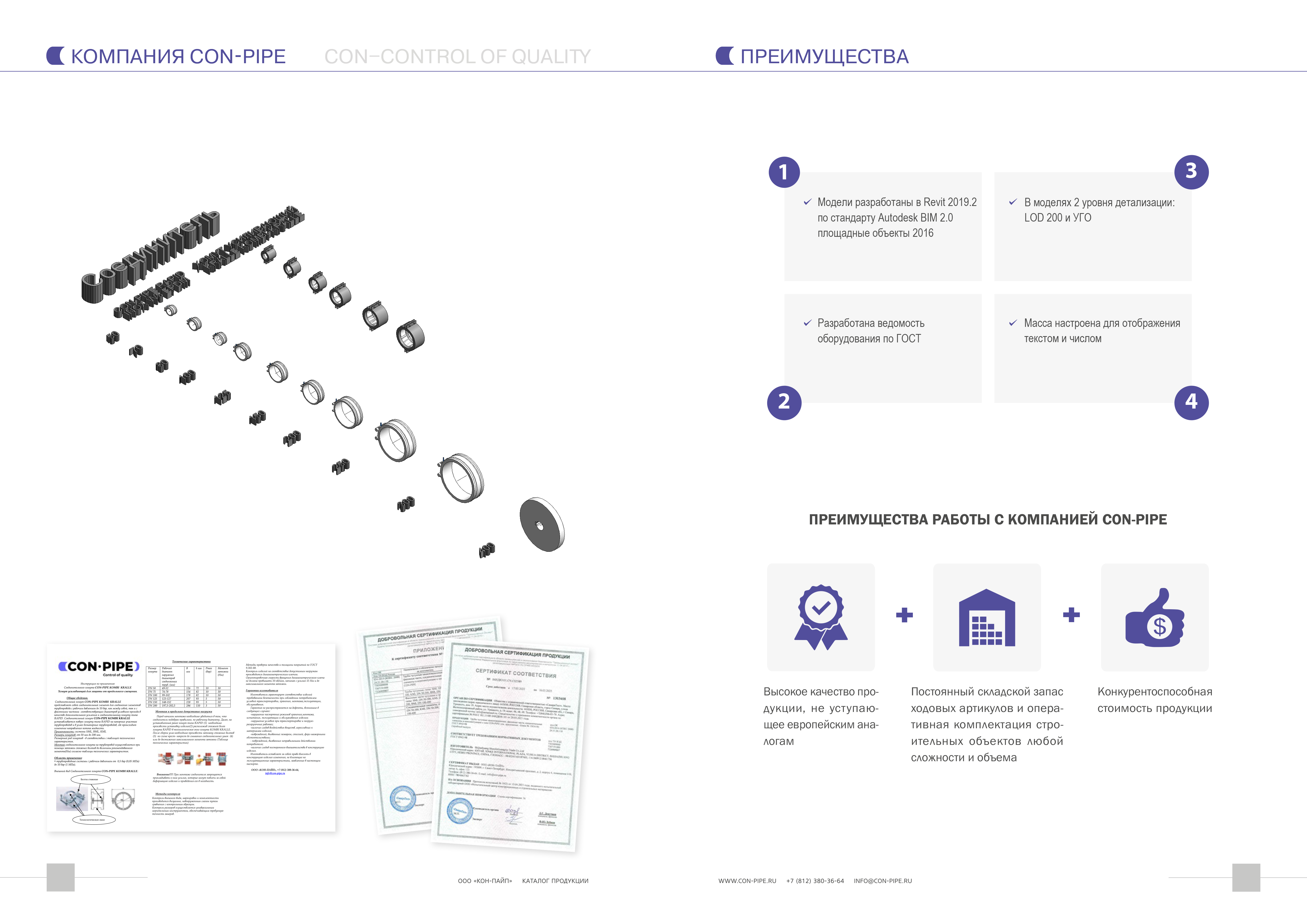 КОН ПАЙП : СОЕДИНИТЕЛЬНЫЙ ХОМУТ RAPID СТАЛЬНОЙ